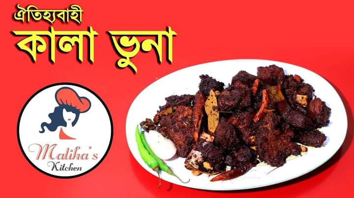 MariaPanjwani's tweet photo. আমরাই সর্বপ্রথম রংপুরে ঐতিহ্যবাহী কালা ভুনা হোম ডেলিভারি দিয়ে থাকি। তাহলে আপনি অর্ডার করতে চাইলে  আমাদের সাথে যোগাযোগ  করতে পারেন। 
যোগাযোগঃ https://t.co/UEiFdcGqhF https://t.co/bScrZ9Zw02