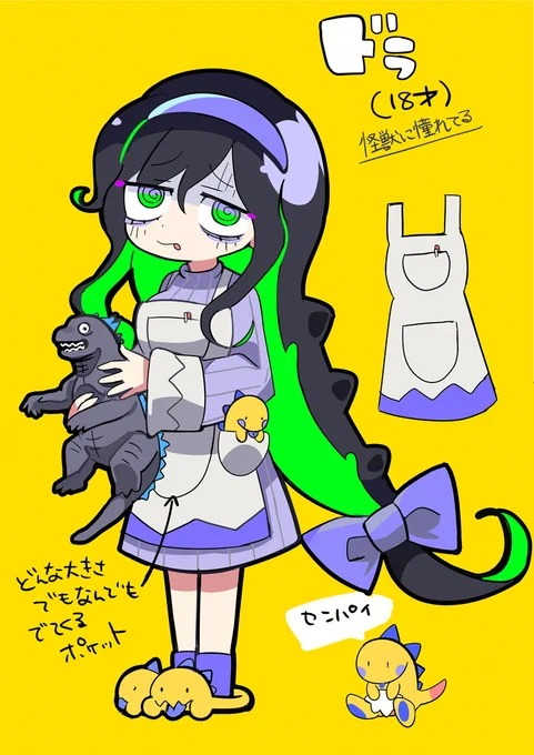 「ドラについて」#ジャンクモール 
