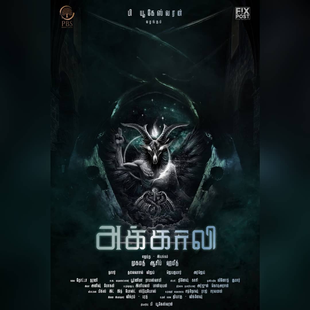 PBSProductions's tweet photo. We PBS PRODUCTION'S presenting you the first look of our film "The Akaali"
We are very grateful to Mr @Suriya_offl
#Akaali #ThottaTharani @PoornimaRamasw1 #Nassar #ThalaiVasalVijay @ActorArjai #JJAYAKUMAR #FixItInPostStudios #AtriumSoundStudio #UKESHVARAAN #PBSPRODUCTIONS https://t.co/aKSHZlzime