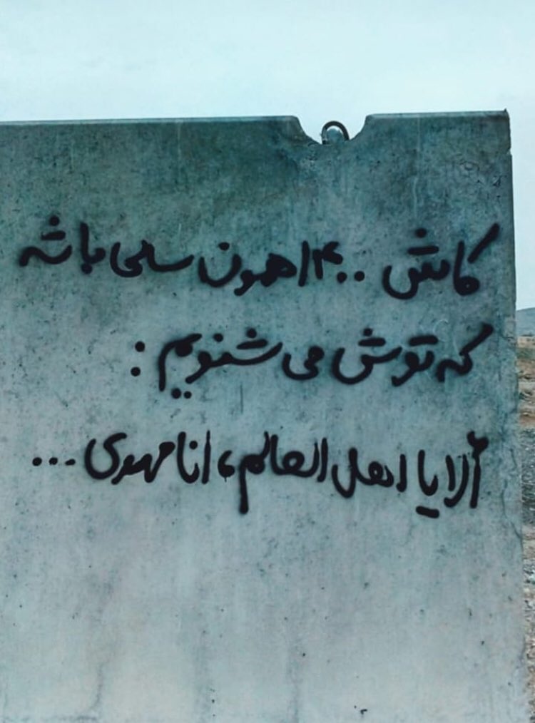 hmamad's tweet photo. کاش ۱۴۰۰ همون سالی باشه که توش می شنویم:
ألا یا اهل العالم، انا مـــَــهدی (عج)‌

#ThePromisedSaviour 
#HumanSavior https://t.co/s4wl9TzhBe