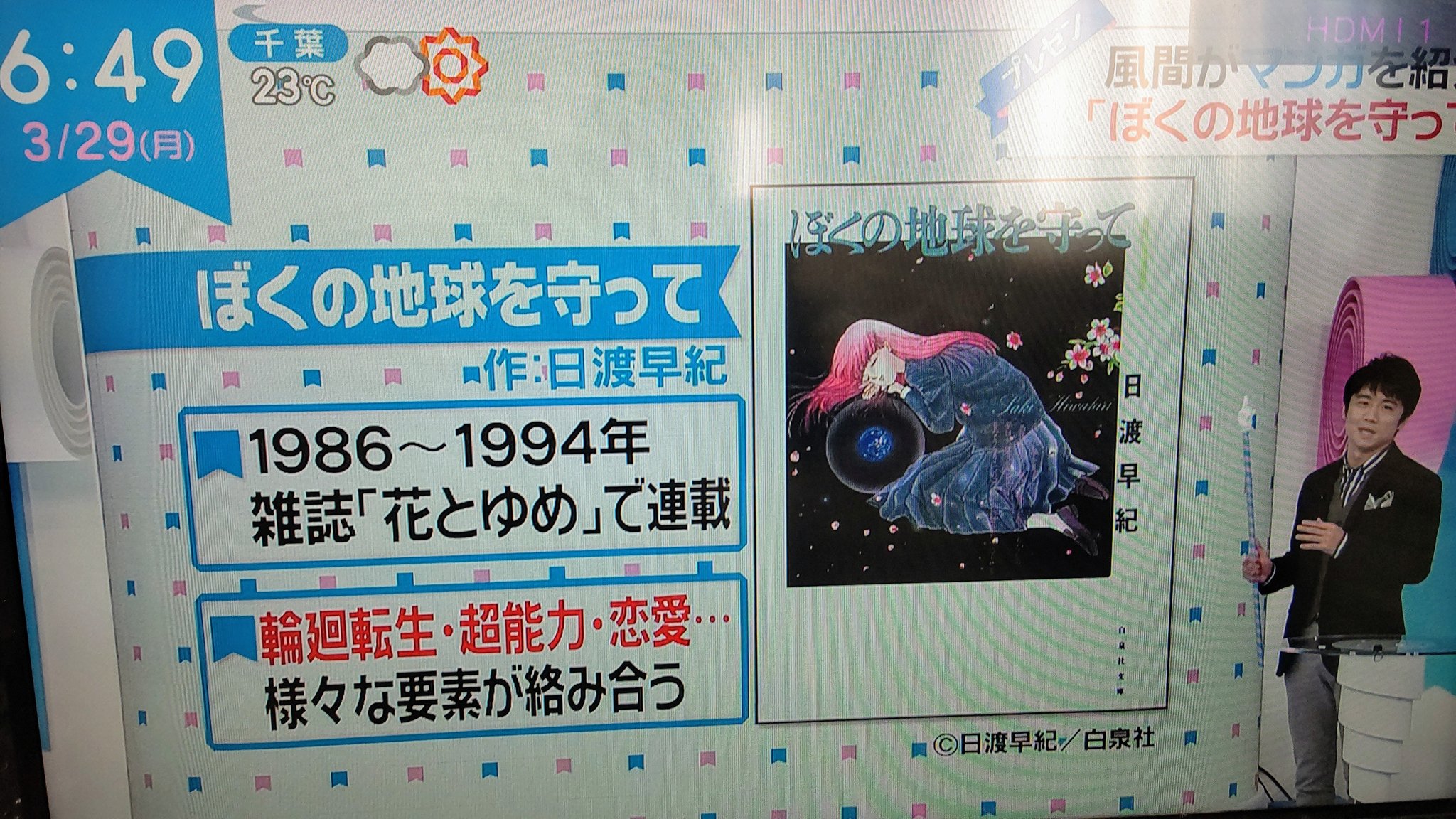 ウミ テレビかけたら風間くんがぼく地球紹介してた あれはいい漫画 麦畑みると脳内にキャーとラズロ出てくる位には影響されてる T Co Njeuwzejn2 Twitter