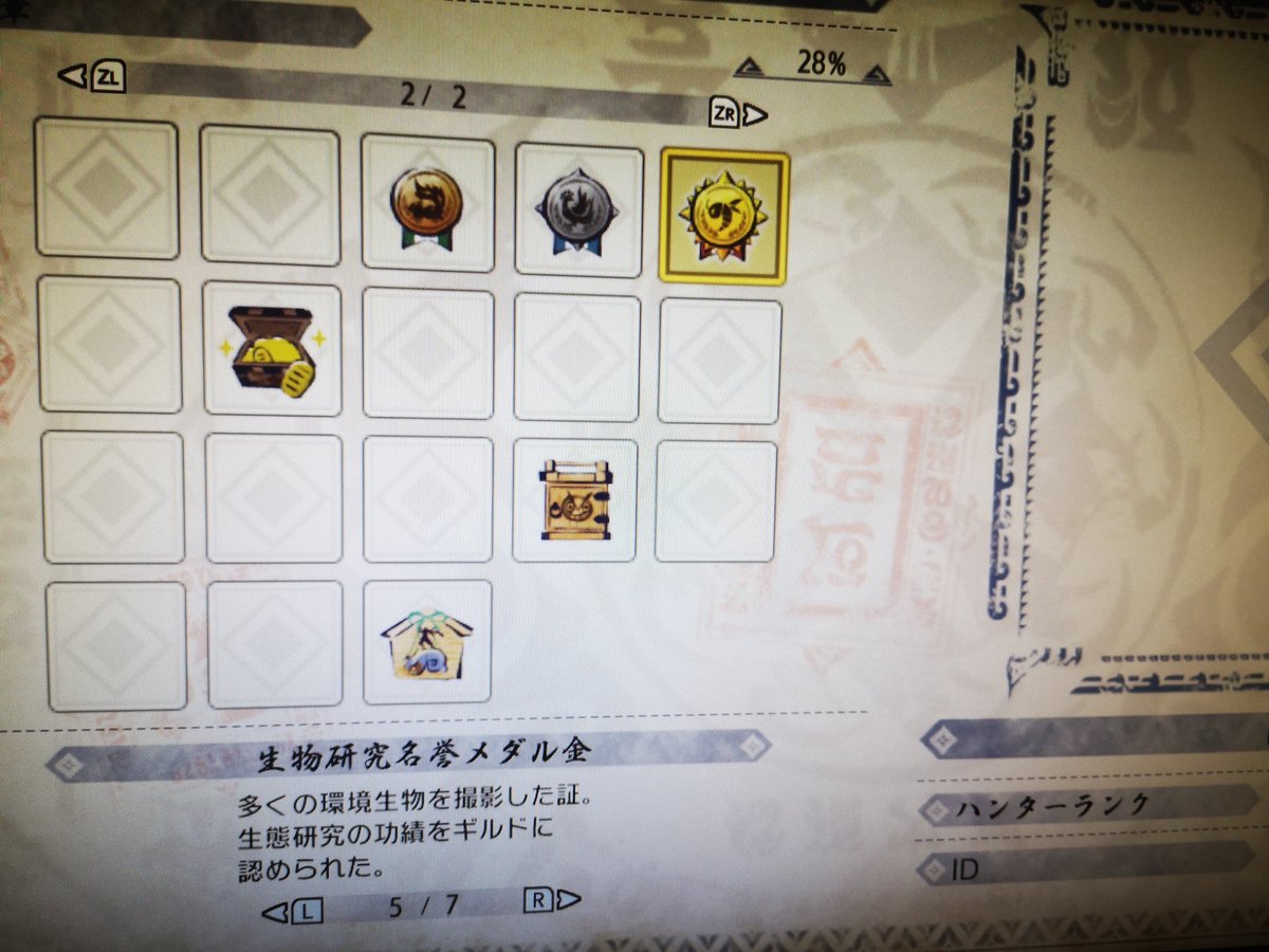 1k_0418's tweet photo. #モンハンライズ #希少生物
銅メダルは全猟具生物の写真、銀メダルは全希少生物の写真、金メダルは全環境生物の写真を撮ると獲得できるみたいです https://t.co/LMe29P8X60