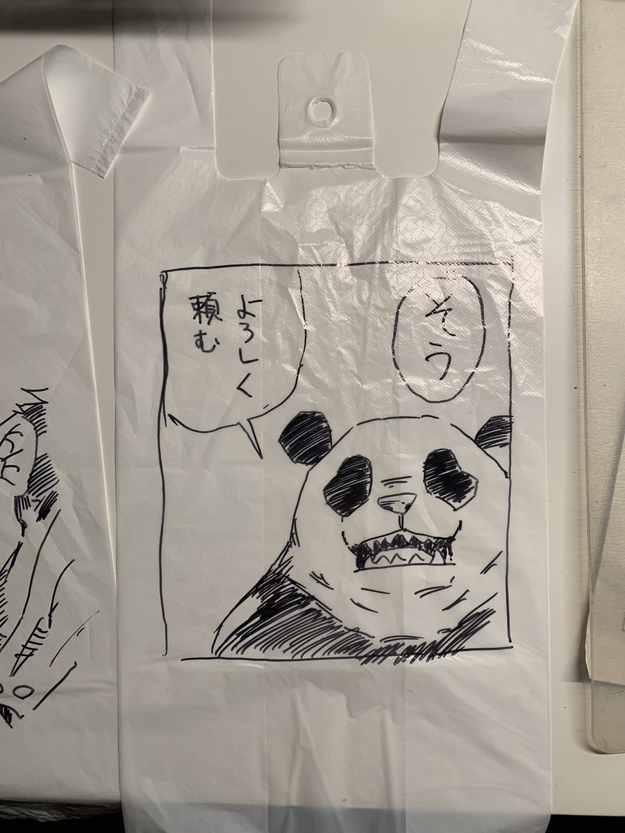 Twoucan パンダ先輩 の注目ツイート イラスト マンガ コスプレ モデル