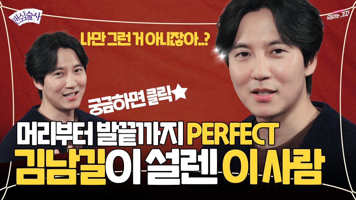 idoldk's tweet photo. 팬심술사에 찾아온 첫번째 스타는 바로 믿고 보는 배우 김.남.길 🕺 찐.친. 이기에 털어 놓는 우주최강배우의 연애관부터 미래 목표까지💘

오늘도 솔직함 1000000% 배우 #김남길 
팬심술사와 함께 알아보러 가보실까요🔮

✅https://t.co/8dN1iD1dva

#길스토리 #팬심술사 #열혈사제 #선덕여왕 https://t.co/DxpiKB46ea