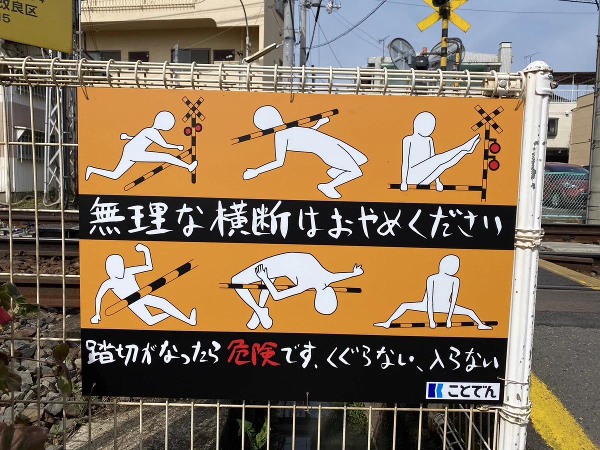 こんな人本当にいる？無理な横断の例がひどいwww