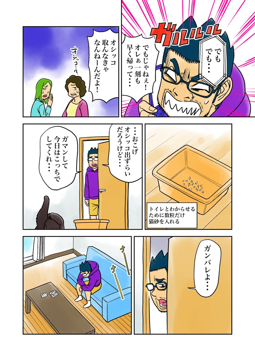 irukajima's tweet photo. おこチャイ！12話（その1）
猫飼ってるとよくある症状のようですが、自分とことなると一大事です。
#漫画が読めるハッシュタグ 　＃創作漫画　#絵描きさんと繋がりたい 　#猫のいる幸せ 　#猫好きさんと繫がりたい 　＃エッセイ漫画　#猫漫画 https://t.co/fyrryRZF7w