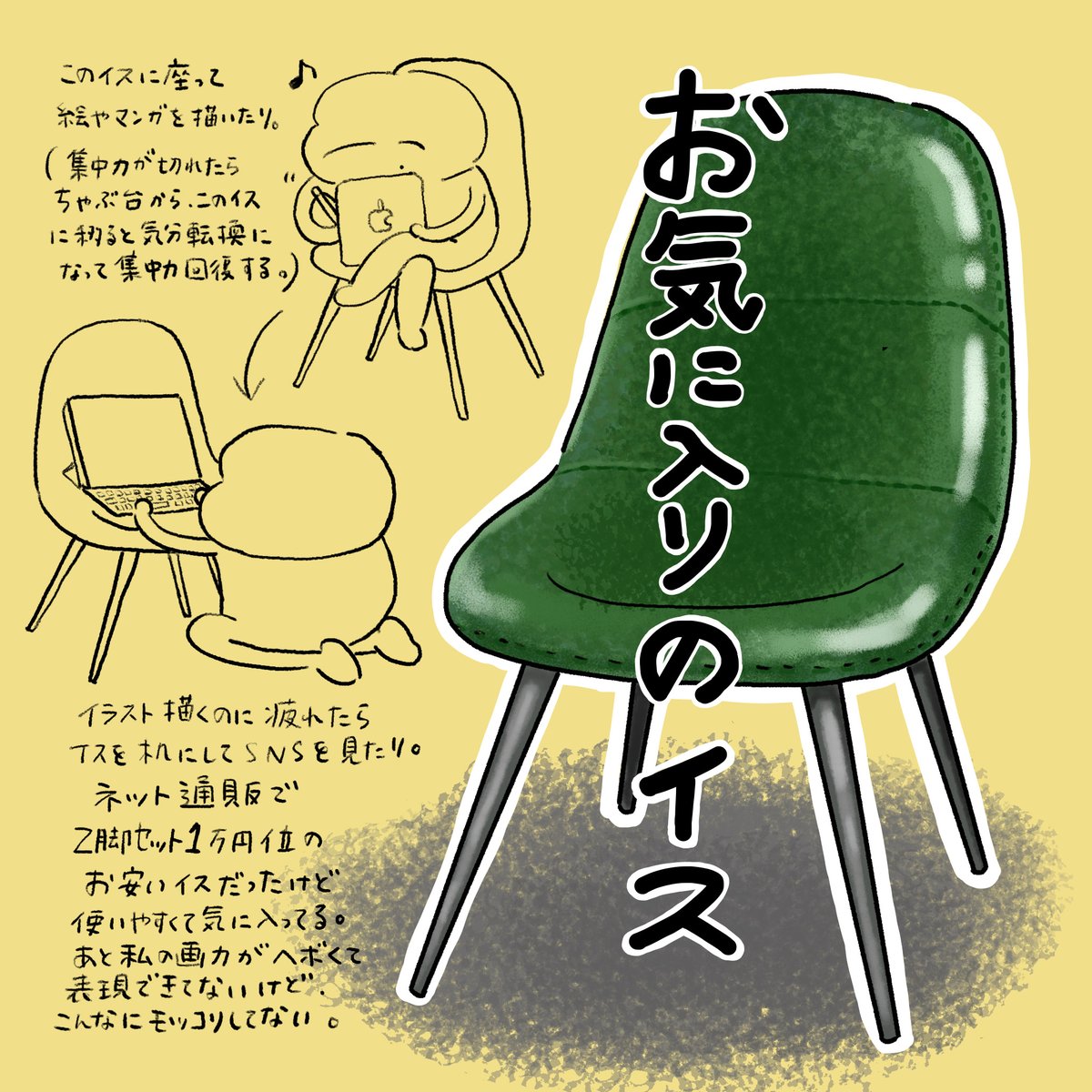 【一コマ日記】3月29日
#イラスト #絵日記 #エッセイ漫画 
