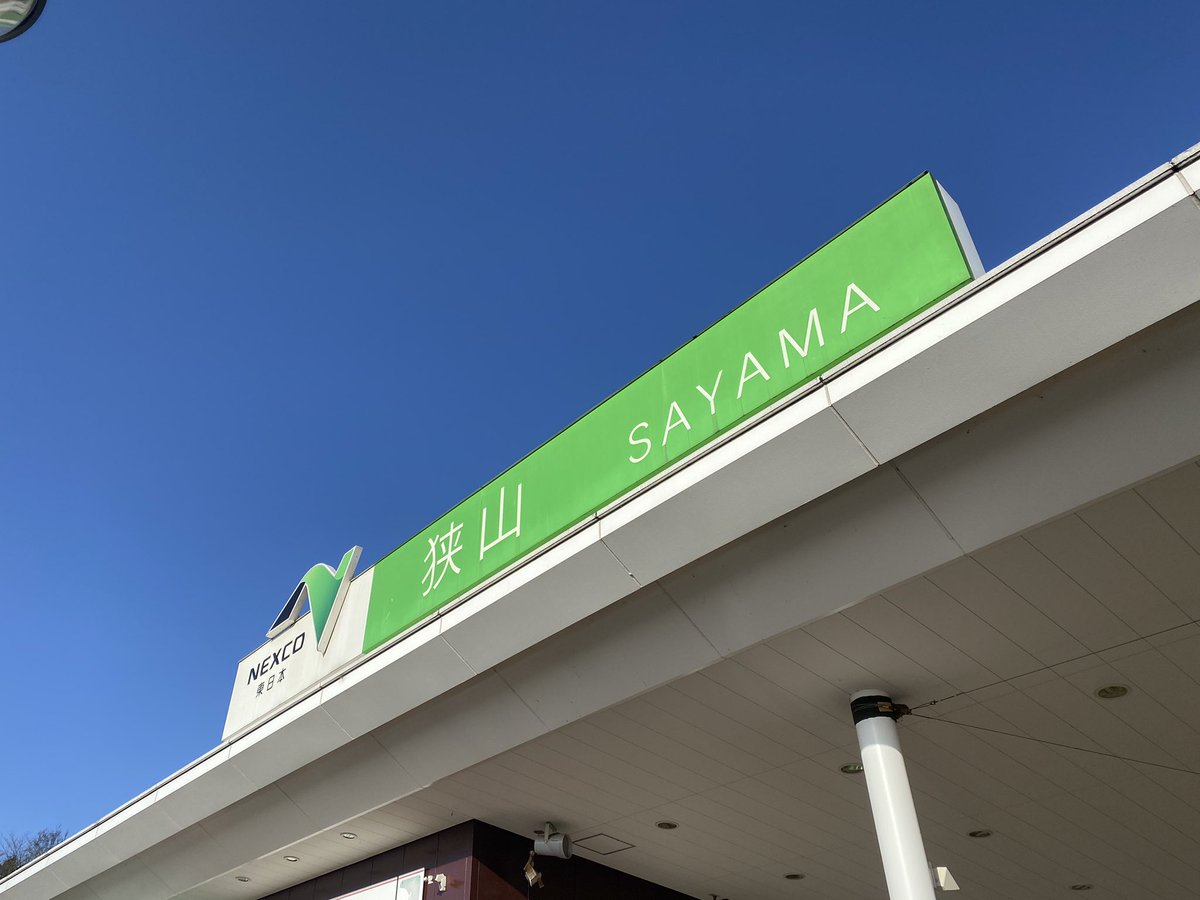 狭山パーキング Twitter Search 狭山パーキング Twitter Search