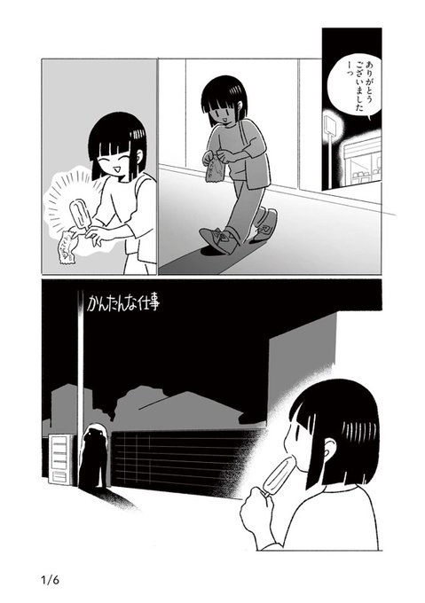 かんたんな仕事 1/2 