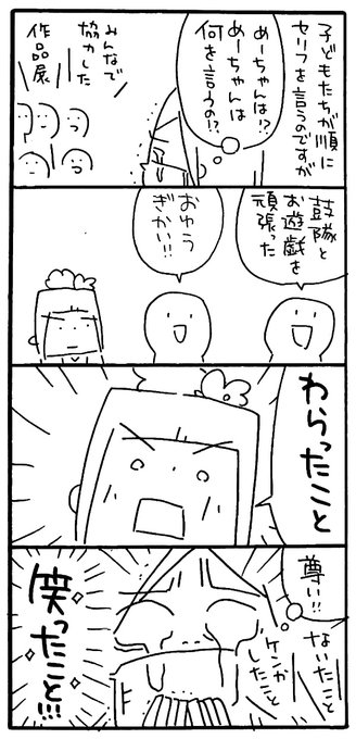 卒園式 を含むマンガ一覧 ツイコミ 仮