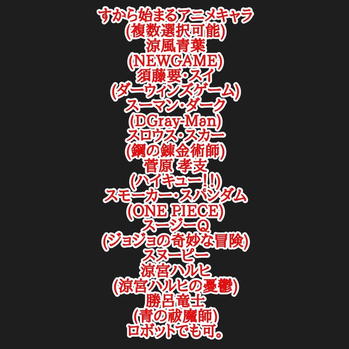 アニメキャラ50音順のtwitterイラスト検索結果 アニメキャラ50音順のtwitterイラスト検索結果