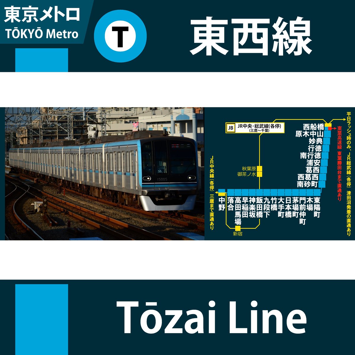 東西線 人身事故 11ページ目 に関する今日 現在 リアルタイム最新情報 ナウティス 東西線 人身事故 11ページ目 に関する今日 現在 リアルタイム最新情報 ナウティス