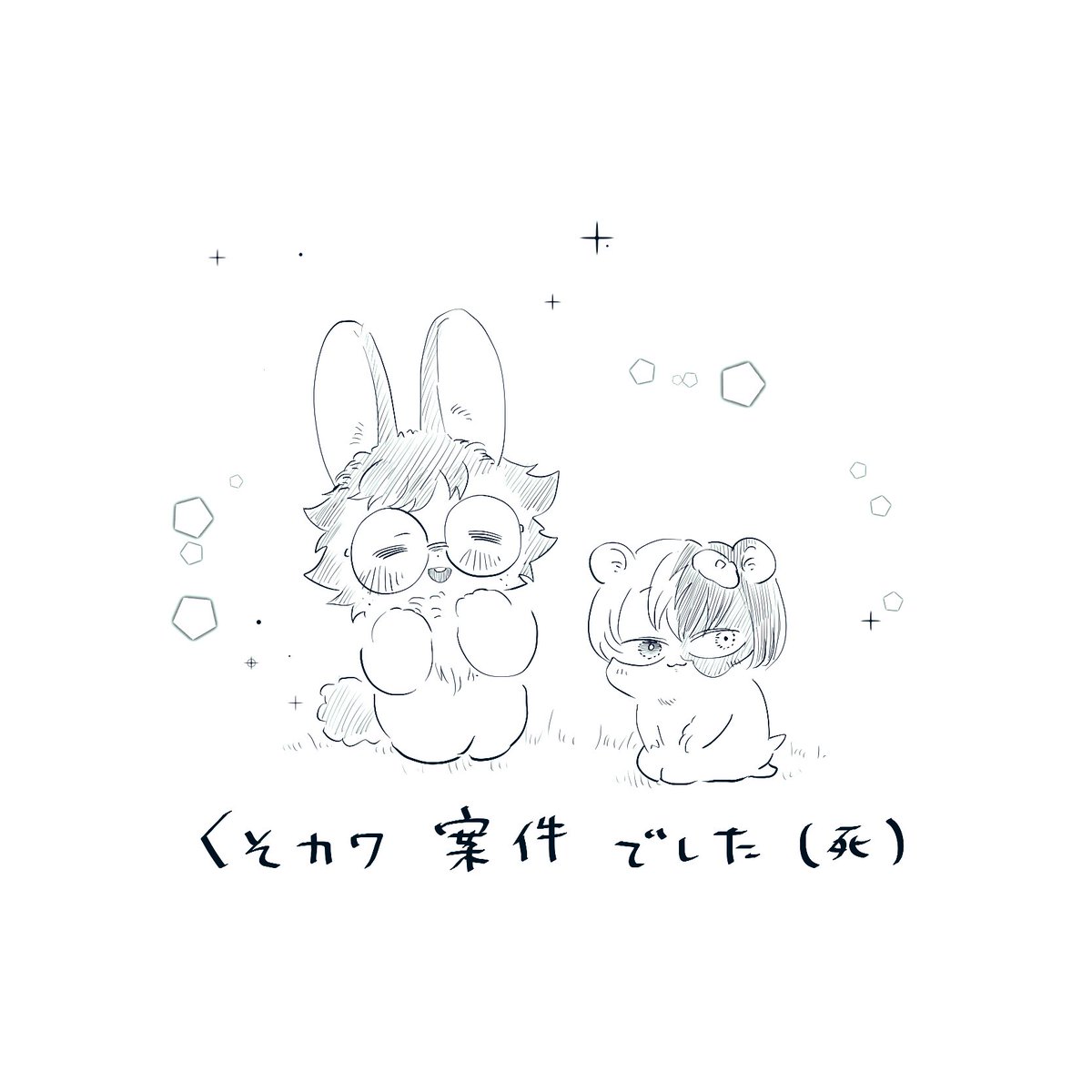 みんなの神絵師たちを襲うつもりが思い通りに行かなかった今週の一連の流れです(ミリしらだったせいでヤラナイカする側が受けだと言う事を知りませんでした)(楽しかったです)