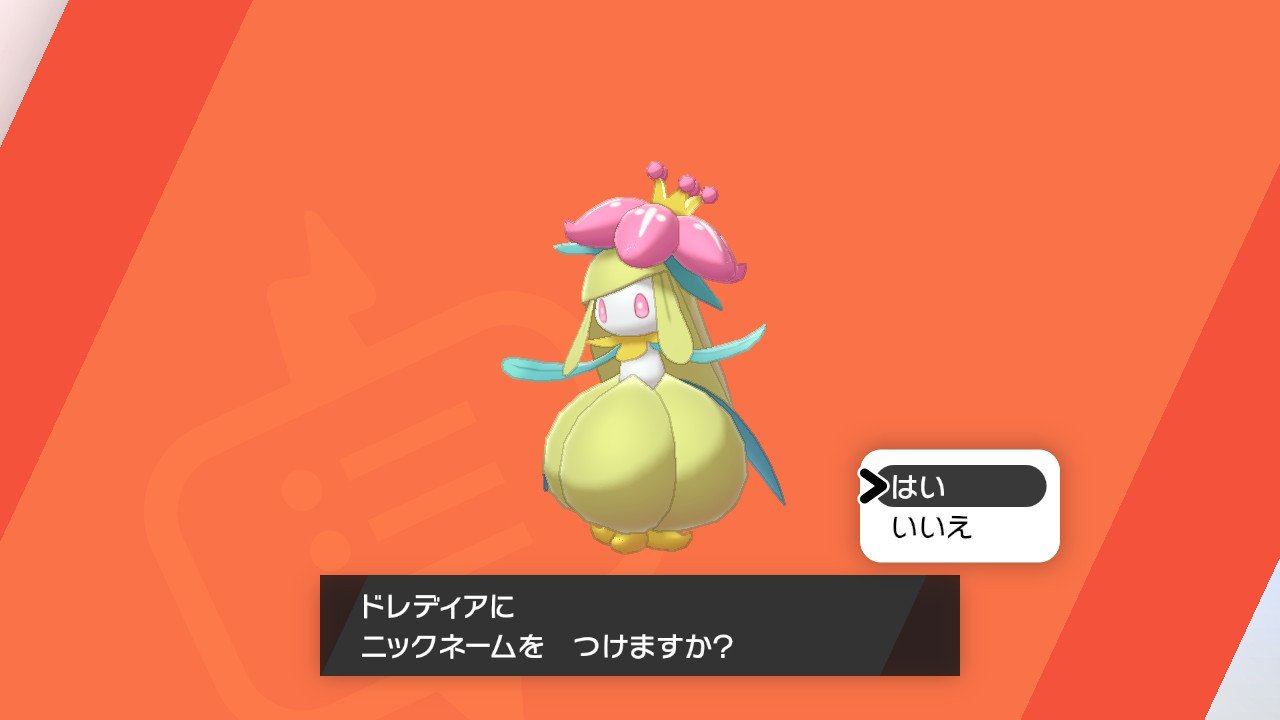 色違いドレディア Twitter Search Twitter