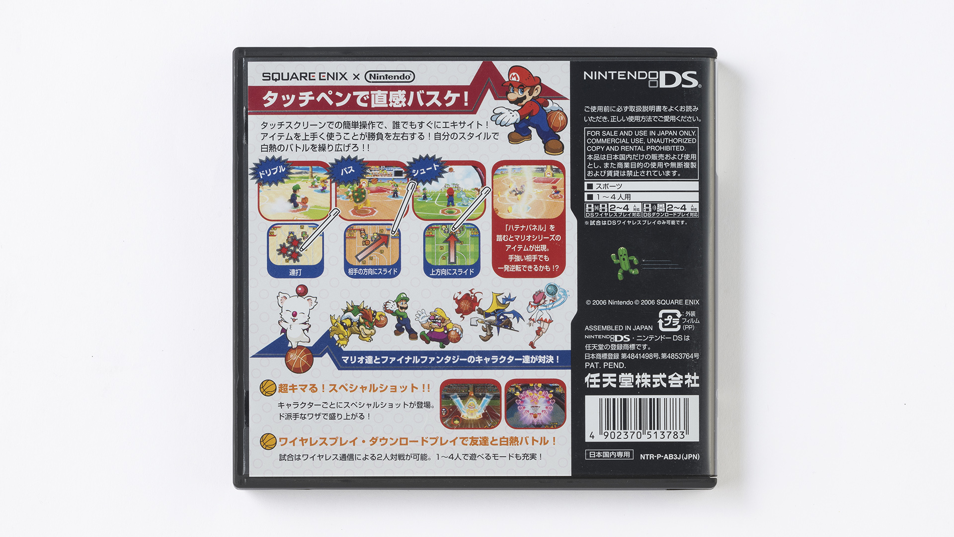 スーパーマリオブラザーズ35周年 06年 ニンテンドーds マリオバスケ3on3 を振り返ります タッチペンで直感バスケ 十字ボタンで移動しながら タッチスクリーンでボールを直感的に操ることができました 思い出マリオ T Co Dkcthsujuk