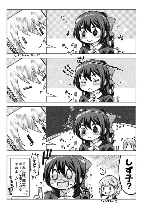 しずかす??4コマ
しずくちゃんのボード作成中に、描いてるボードに合わせて表情がころころ…????
#虹ヶ咲  #スクスタ 