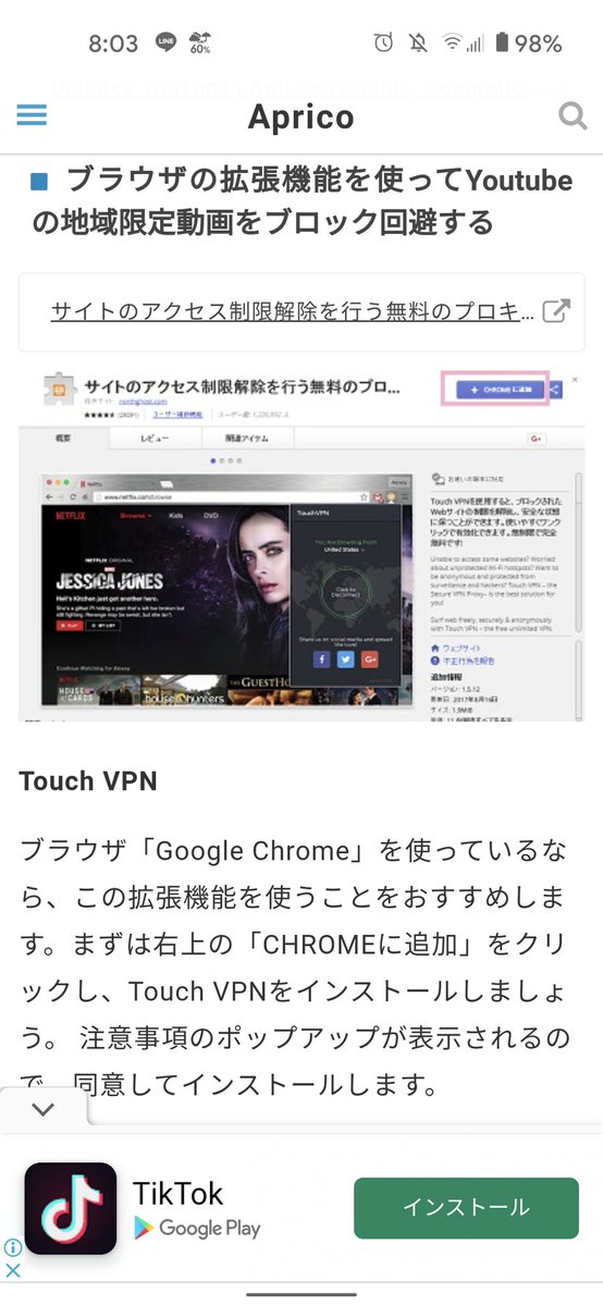 𝒄𝒉𝒆𝒌𝒆𝒋𝒊 チェケジ A Twitter スマホでも見れましたね ただ寝起きでパッと調べて出てきたやつ試しただけであまり詳しく調べられてないので もしこちらの方法でサルベージされる場合はtouchvpnの安全性とか 諸々調べられてからの実行をオススメします 𝒄𝒉𝒆𝒌𝒆𝒋𝒊 チェケジ A Twitter スマホでも見れましたね ただ寝起きでパッと調べて出てきたやつ試しただけであまり詳しく調べられてないので もしこちらの方法でサルベージされる場合はtouchvpnの安全性とか 諸々調べられてからの実行をオススメします