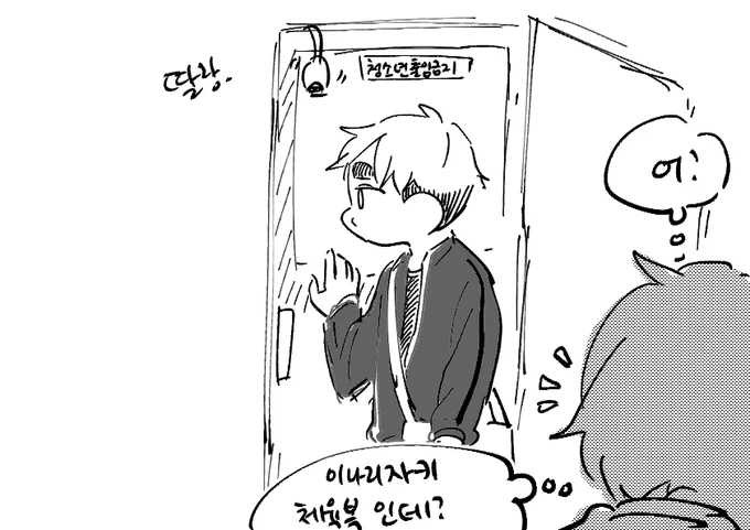 아츠키타 

한살 연하 (5) 