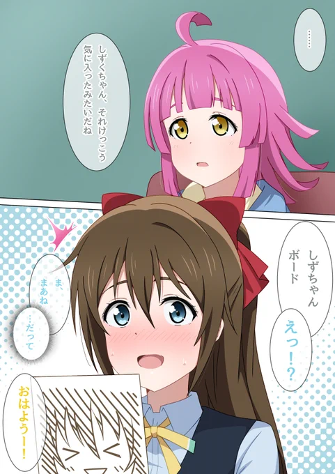 久しぶりのしずかすです🥰🥰
青春ですな～☺️

#虹ヶ咲 