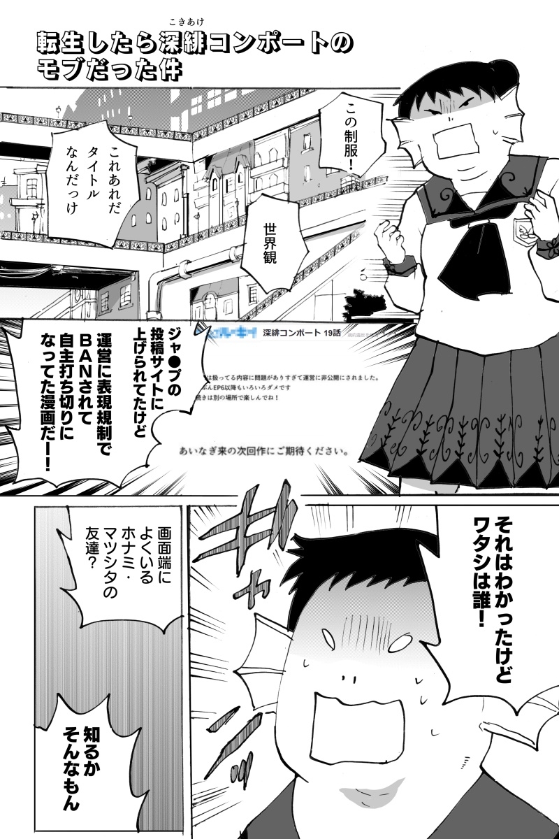 異世界トリップ