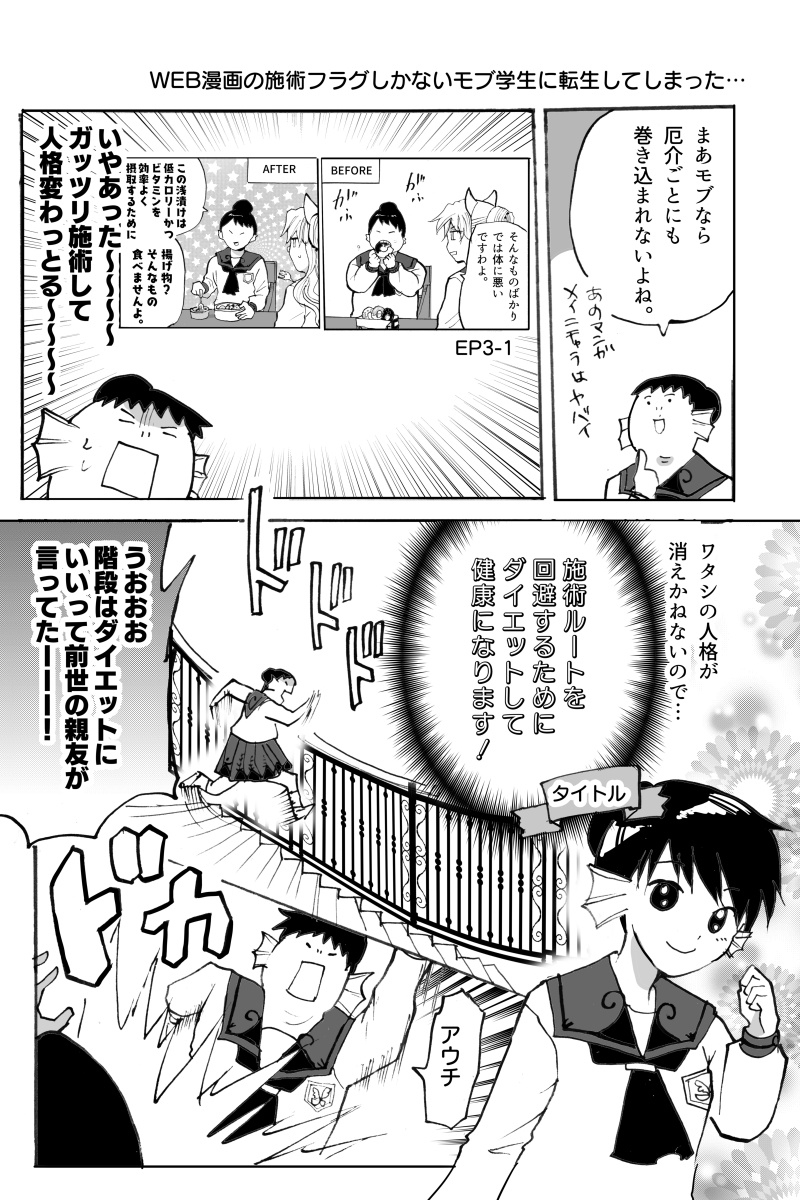 異世界トリップ