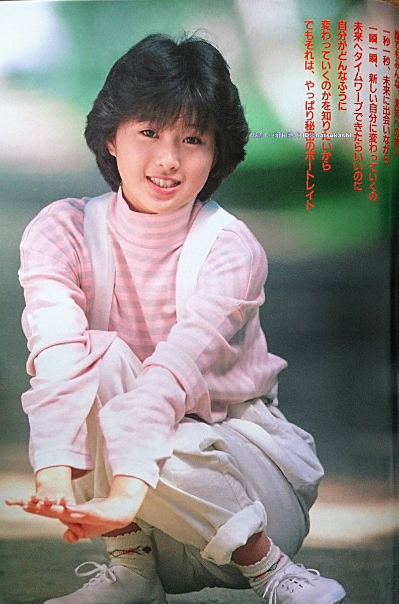 酒井法子 MOMOCO 1986年（昭和61年）11月号 #酒井法子 #昭和