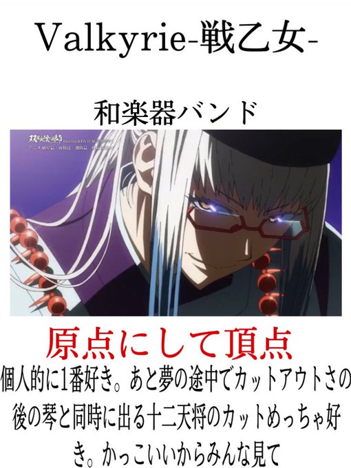 画像まとめ 双星の陰陽師 7ページ目 アニメレーダー