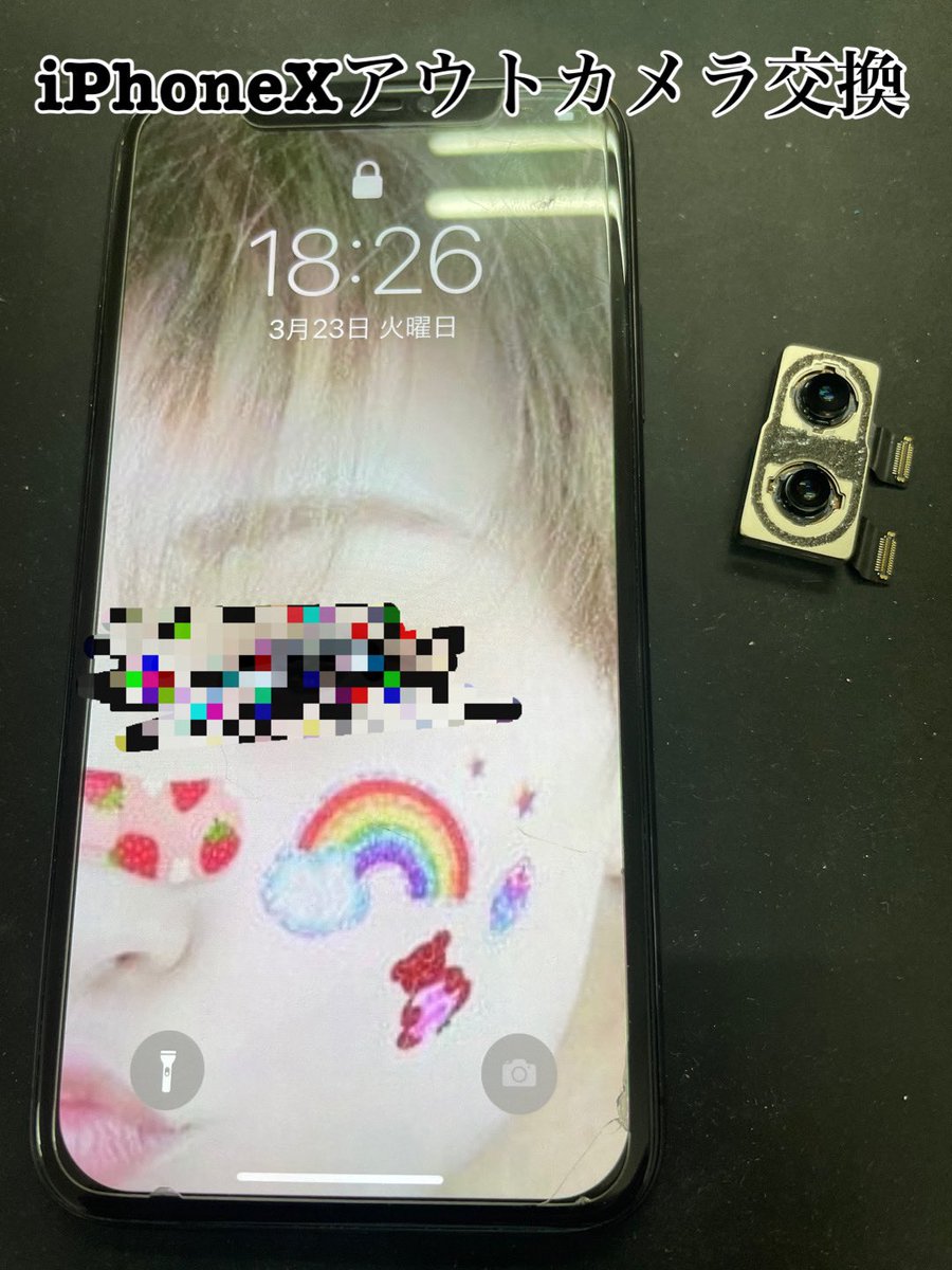 モバイルパーク帯広 En Twitter Iphoneの故障 不具合で不便は感じていませんか カメラが起動しない 黒い画面のまま などカメラ交換で復活 使い慣れたiphoneを買い換えせずに使う事も可能です Androidスマホ Uqスマホ修理 メンテナンスもお気軽にご相談下さい