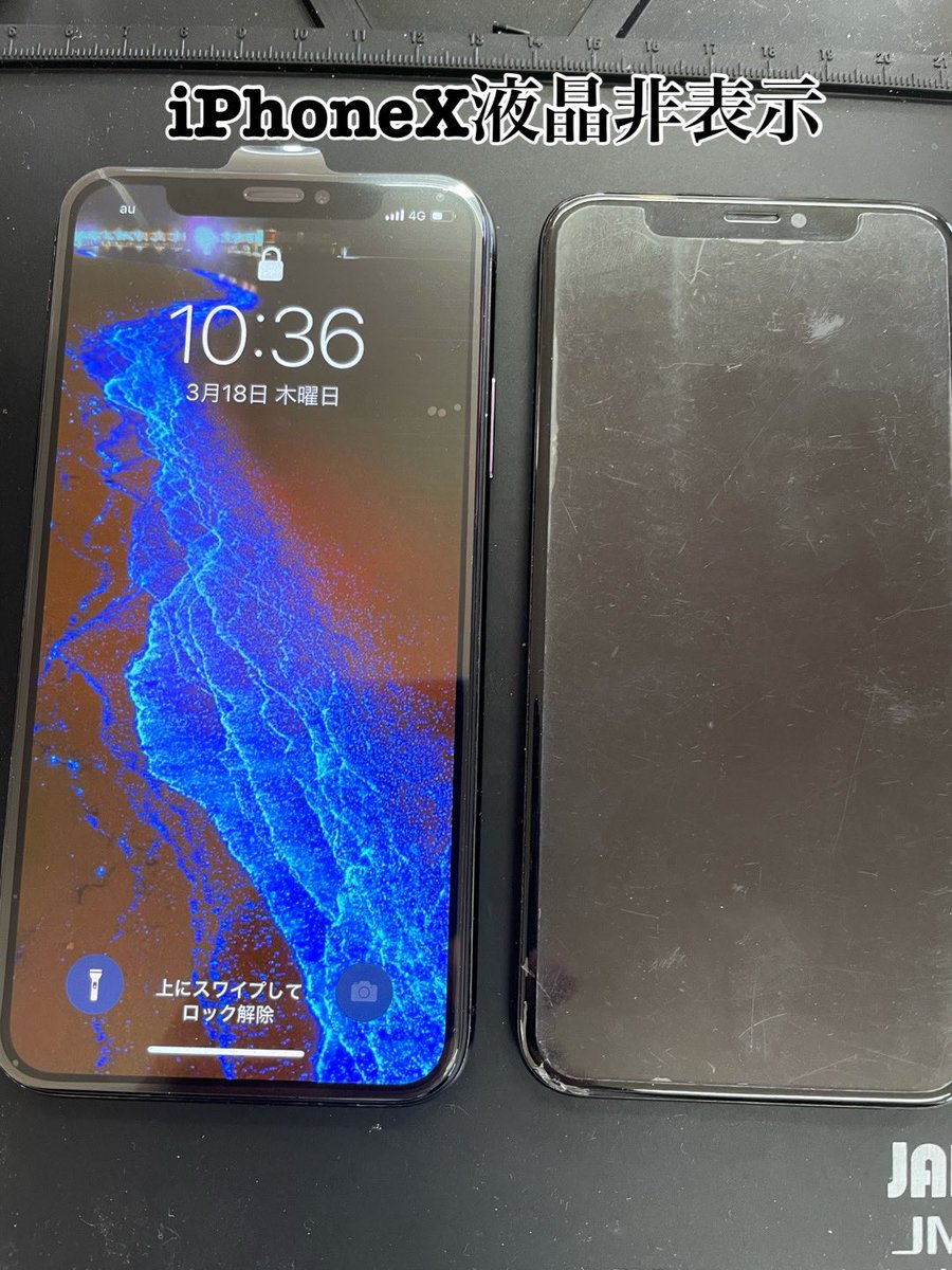 モバイルパーク帯広 En Twitter Iphoneの故障 不具合で不便は感じていませんか カメラが起動しない 黒い画面のまま などカメラ交換で復活 使い慣れたiphoneを買い換えせずに使う事も可能です Androidスマホ Uqスマホ修理 メンテナンスもお気軽にご相談下さい