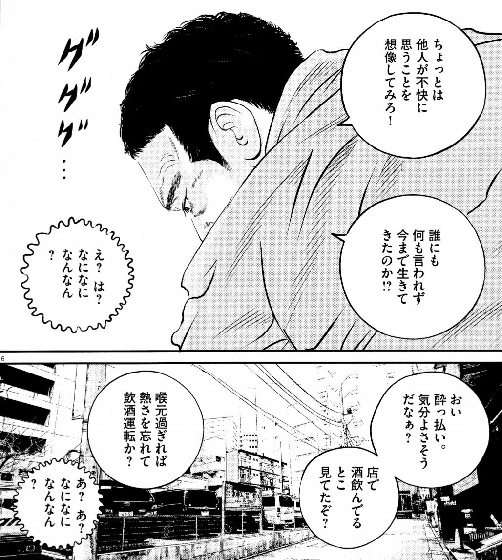 九条先生に刑事の手が、、、
今週必見です!

#九条の大罪 #真鍋昌平 #スピリッツ17号をお読みください 