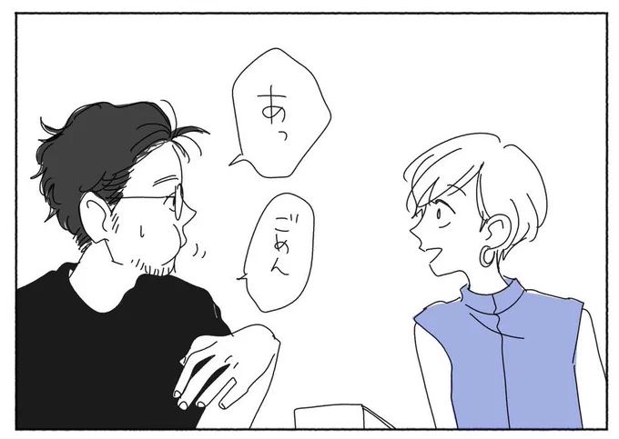詰襟のシャツばっか買っとる
春やしな 