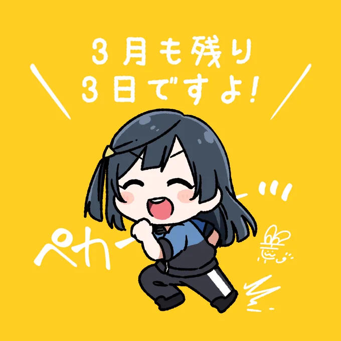 #おはようペカペカせつ菜ちゃん 