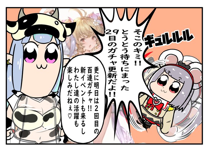 露都らんす らんさーず Luncer S さんのマンガ一覧 古い順 4ページ ツイコミ 仮