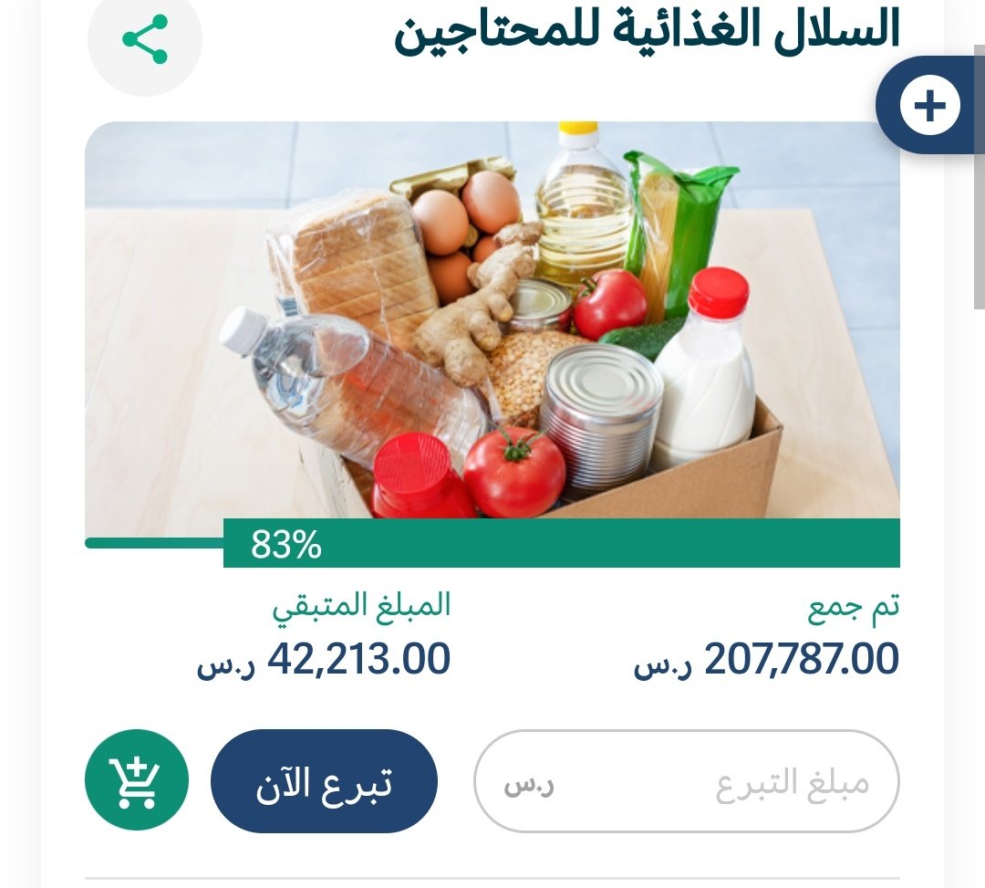 naderlIi's tweet photo. بما ان #رمضان قرب اتمنى نستاعد في هذا الشهر الفضيل ونتصدق على اخوانا المحتاجين عن طريق منصه احسان الي توفر لك كل الحالات الحرجيه سواء مرضيه او ماديه او غذائيه وتقدر تتصدق حتى لو ب 1﷼ ( للعلم انها منصه حكوميه معتمده) https://t.co/YXmdNFV9FM https://t.co/AJrg9fGVf5
