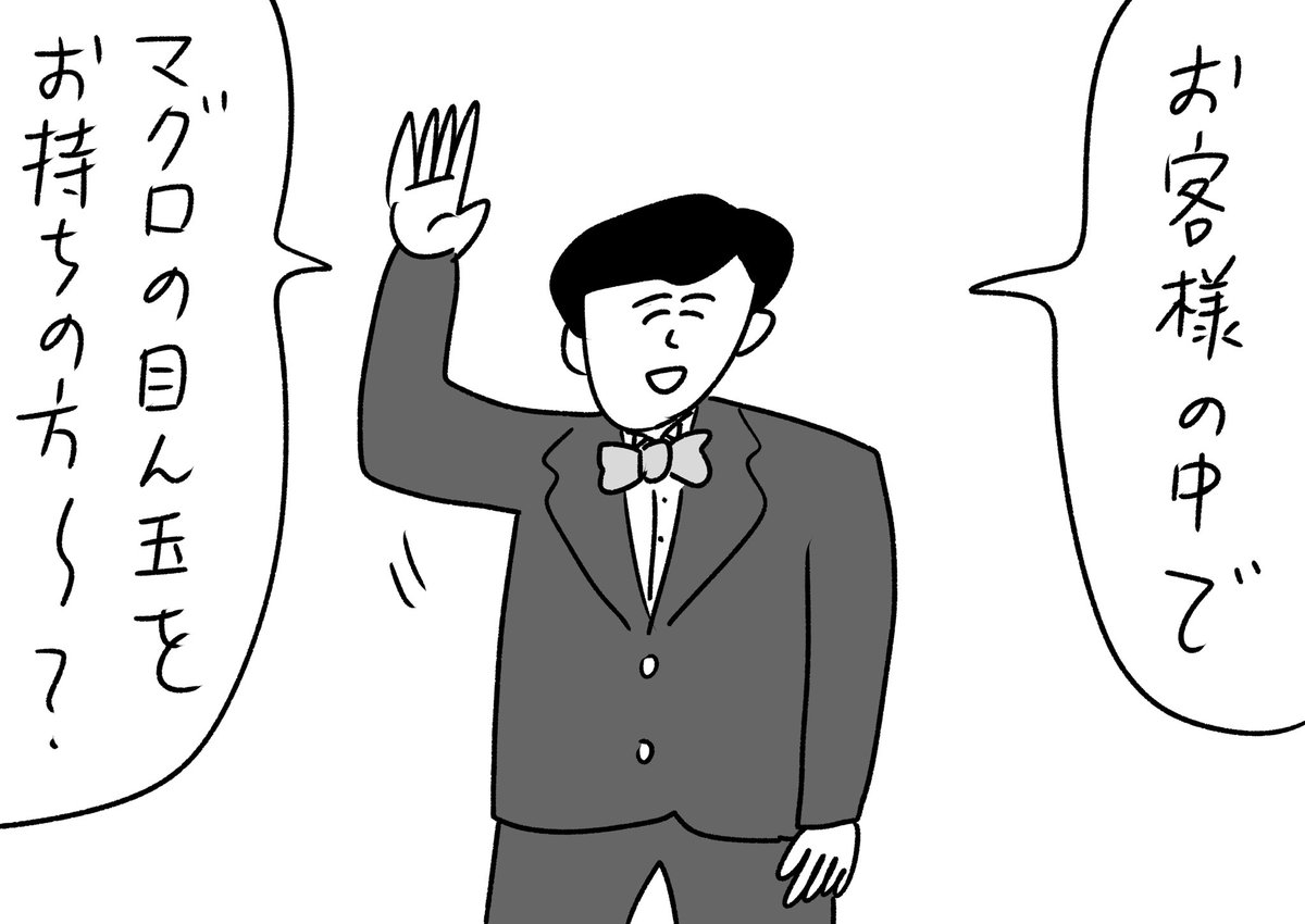 なかなか披露できないマジック
#おほまんが 