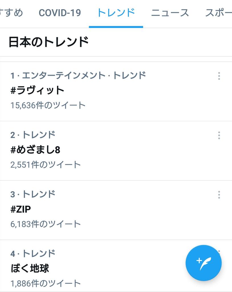 梅 ぼく地球トレンド入り記念に画像保存しとこ Zip ぼく地球 ぼくの地球を守って 日渡早紀 T Co Iobleula3e Twitter 梅 ぼく地球トレンド入り記念に画像保存しとこ Zip ぼく地球 ぼくの地球を守って 日渡早紀 T Co Iobleula3e Twitter