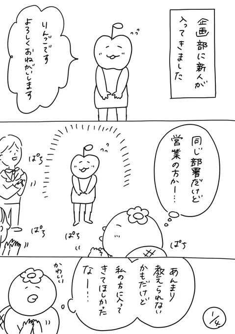 220人の会社に5年居て160人辞めた話
75「早くも嫌われる予感」
結局、人にされて嫌なことを自分もしているよなぁ、、という服装の話
#漫画が読めるハッシュタグ #エッセイ漫画 