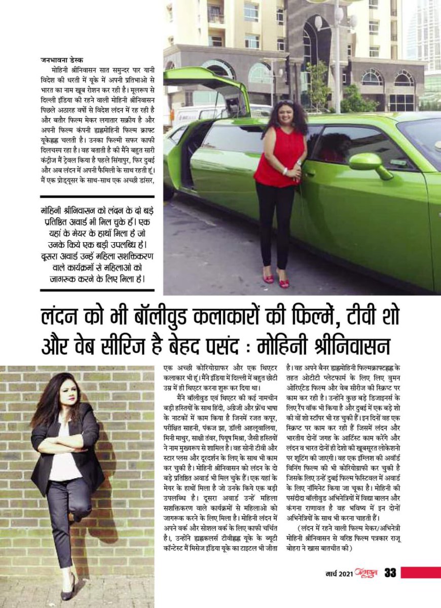Mohinifilmkraft's tweet photo. Thank you for featuring this article @janbhawnamedia .
#bloggingcommunity #magazine #Janbhawna #MohiniFilmKraft #teamMFK #content #Films #stories #shoots https://t.co/8sqcpUTubn