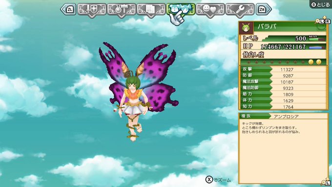 ルーンファクトリー4のtwitterイラスト検索結果