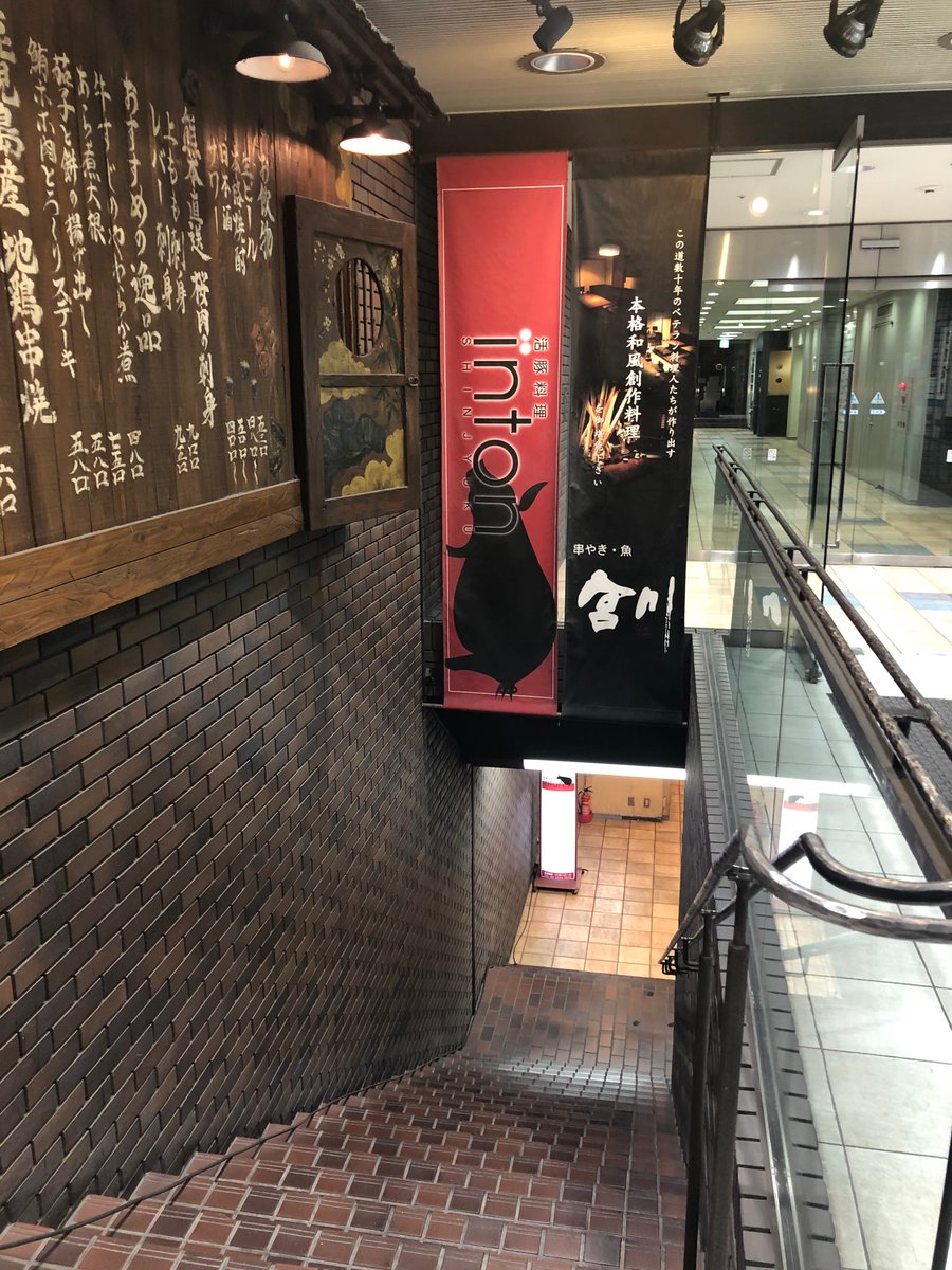 tomoe4otonabu's tweet photo. #東京 #おすすめご飯 07
✅#inton 新宿西口
ちょっと変わってるな!と思ったのは出汁のネギしゃぶ。
今まで食べたことがない味だったけどシンプルで美味しかった☺️
新宿駅西口近くで飲食店が集まっているエリアにあります✨
#オススメ #しゃぶしゃぶ #ネギしゃぶ #飲み会 https://t.co/T5fyMv918G
