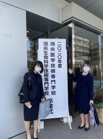湘央学園 Auf Twitter 卒業式の写真紹介です 湘央生命科学技術専門学校応用生物科学科のブログを更新しました T Co H1nzggqkwv 専門学校 バイオテクノロジー 動物看護師 卒業式 湘央学園 Auf Twitter 卒業式の写真紹介です 湘央生命科学技術専門学校応用生物科学科のブログを更新しました T Co H1nzggqkwv 専門学校 バイオテクノロジー 動物看護師 卒業式