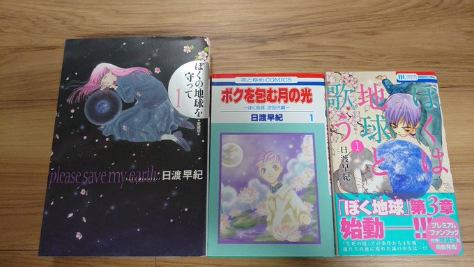 ぼく地球 がトレンド 色々紹介されたんですね 僕は 元 槐なんだよ