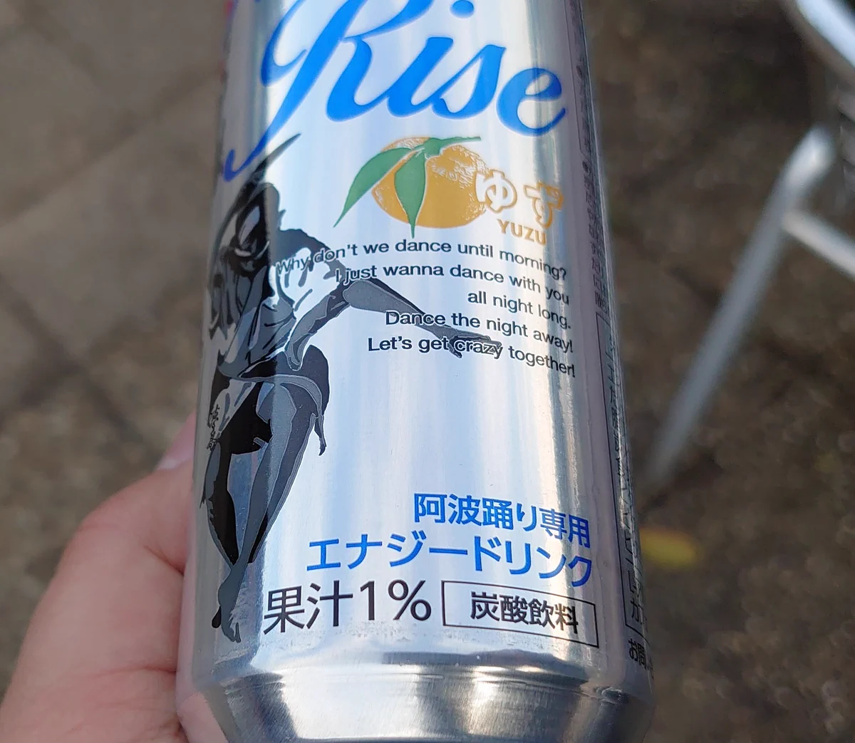 阿波踊り専用エナジードリンク、一体どんな成分が入っているのか・・・