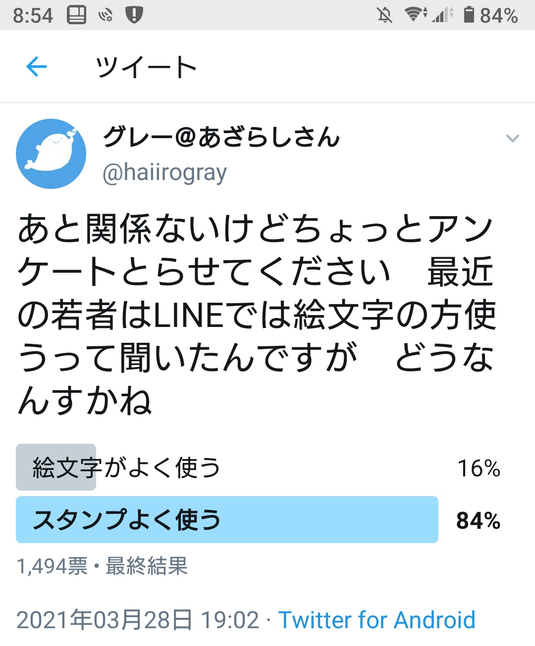 تويتر グレー あざらしさん على تويتر アンケートご協力ありがとうございました 圧倒的スタンプ率だった でも絵文字もつくるの楽しかったからたまにつくっていきたいのでよろしくです W っ 3 T Co Keaolhul8a