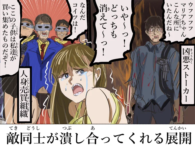 映画とかで好きな展開。 