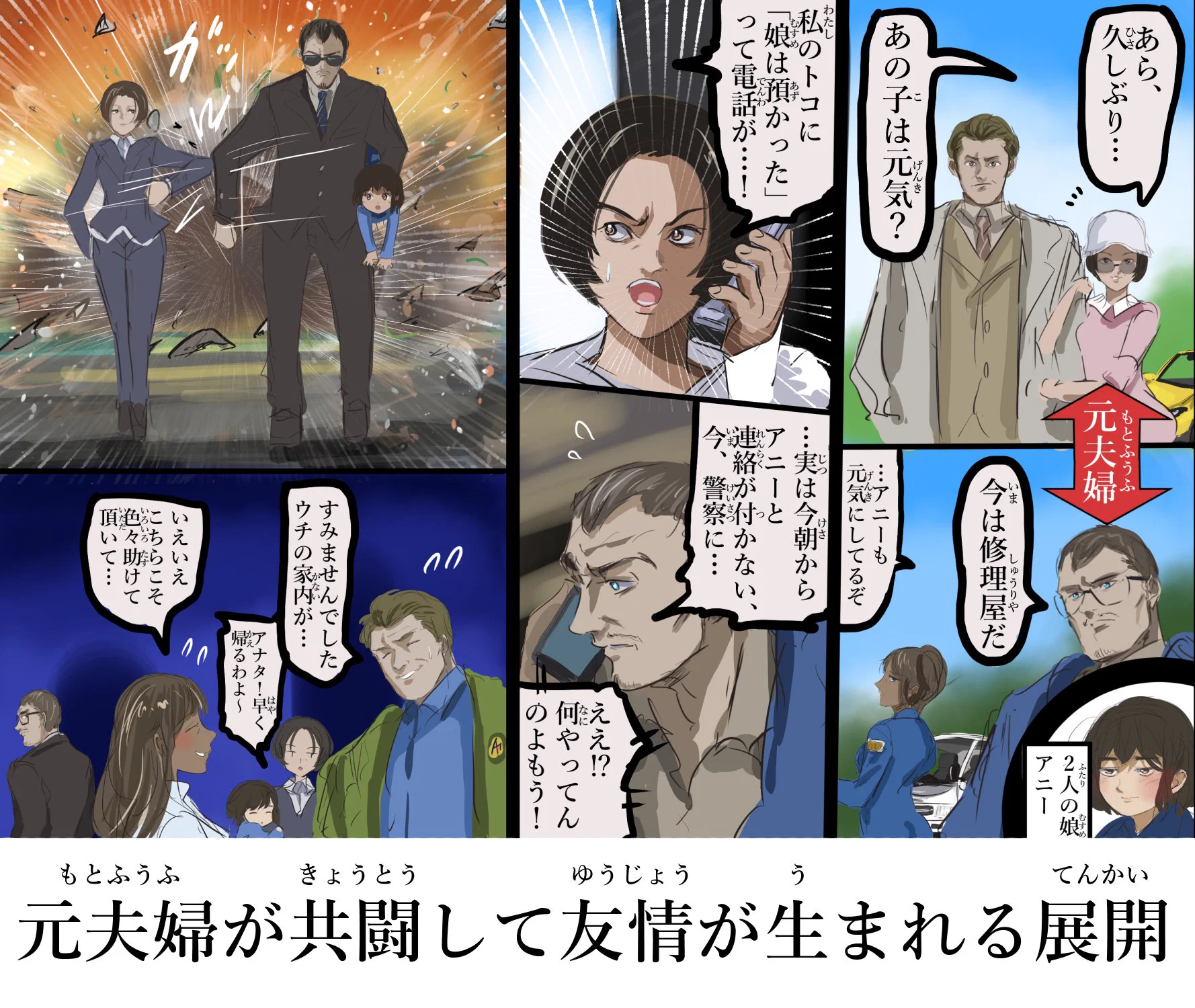 王道だけどやっぱりアリ？映画とかで好きな展開まとめwww