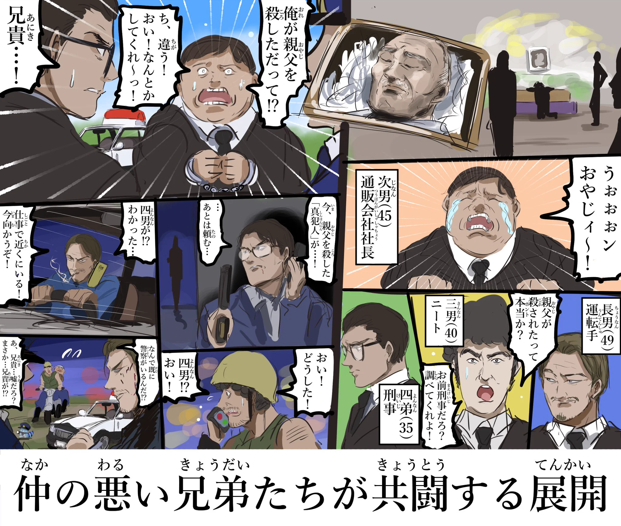 王道だけどやっぱりアリ？映画とかで好きな展開まとめwww