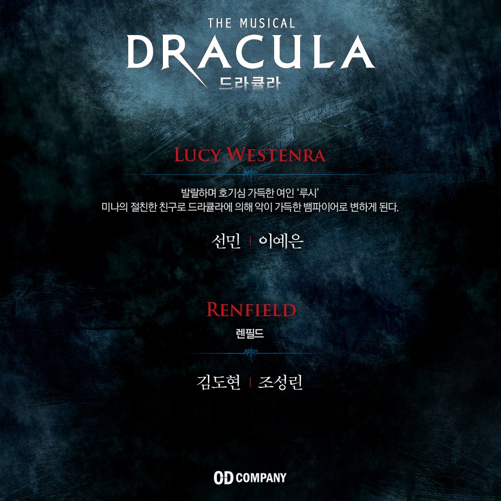 #뮤지컬 #드라큘라 #DRACULA

거부할 수 없는 환상의 라인업을 공개합니다🌹

⭑드라큘라 #김준수 #전동석 #신성록
⭑미나 #조정은 #임혜영 #박지연
⭑반 헬싱 #강태을 #손준호
⭑조나단 #조성윤 #백형훈
⭑루시 #선민 #이예은
⭑렌필드 #김도현 #조성린
