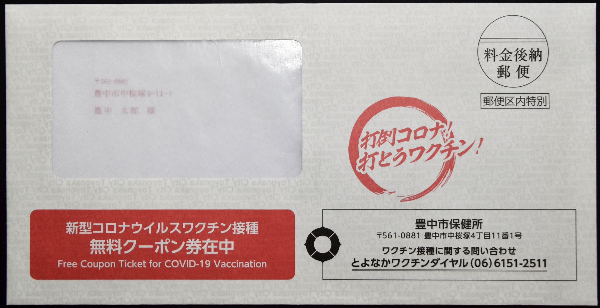 コロナ 豊中 市 【施設名公表、クラスター終息】大阪府豊中市の小規模多機能にて集団感染発生(最初の感染確認 R2.8.29、クラスター