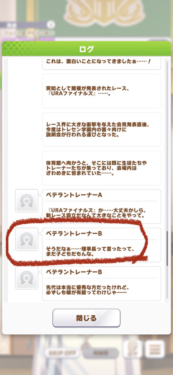 【ウマ娘】理事長がにんじんハンバーグ持ってるイラストいいよね 【ウマ娘】理事長がにんじんハンバーグ持ってるイラストいいよね